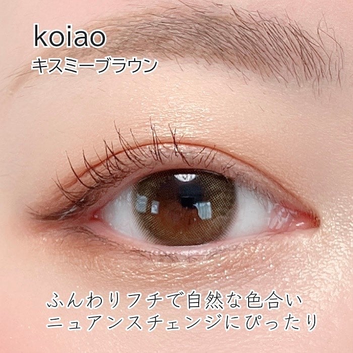 koiao/コイアオ/カラーコンタクトレンズを使ったクチコミ(2枚目)