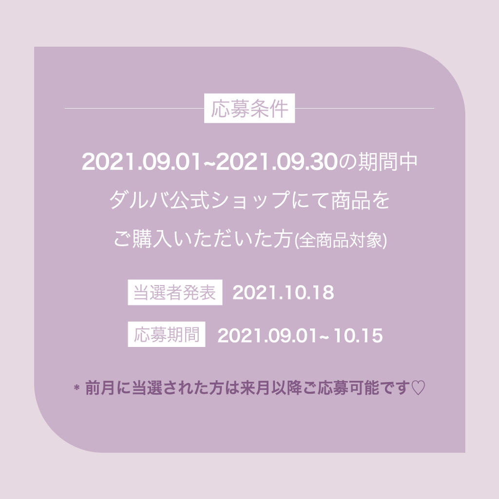 ホワイトトリュフダブルレイヤーリバイタライジングセラム/ダルバ/美容液を使ったクチコミ（3枚目）