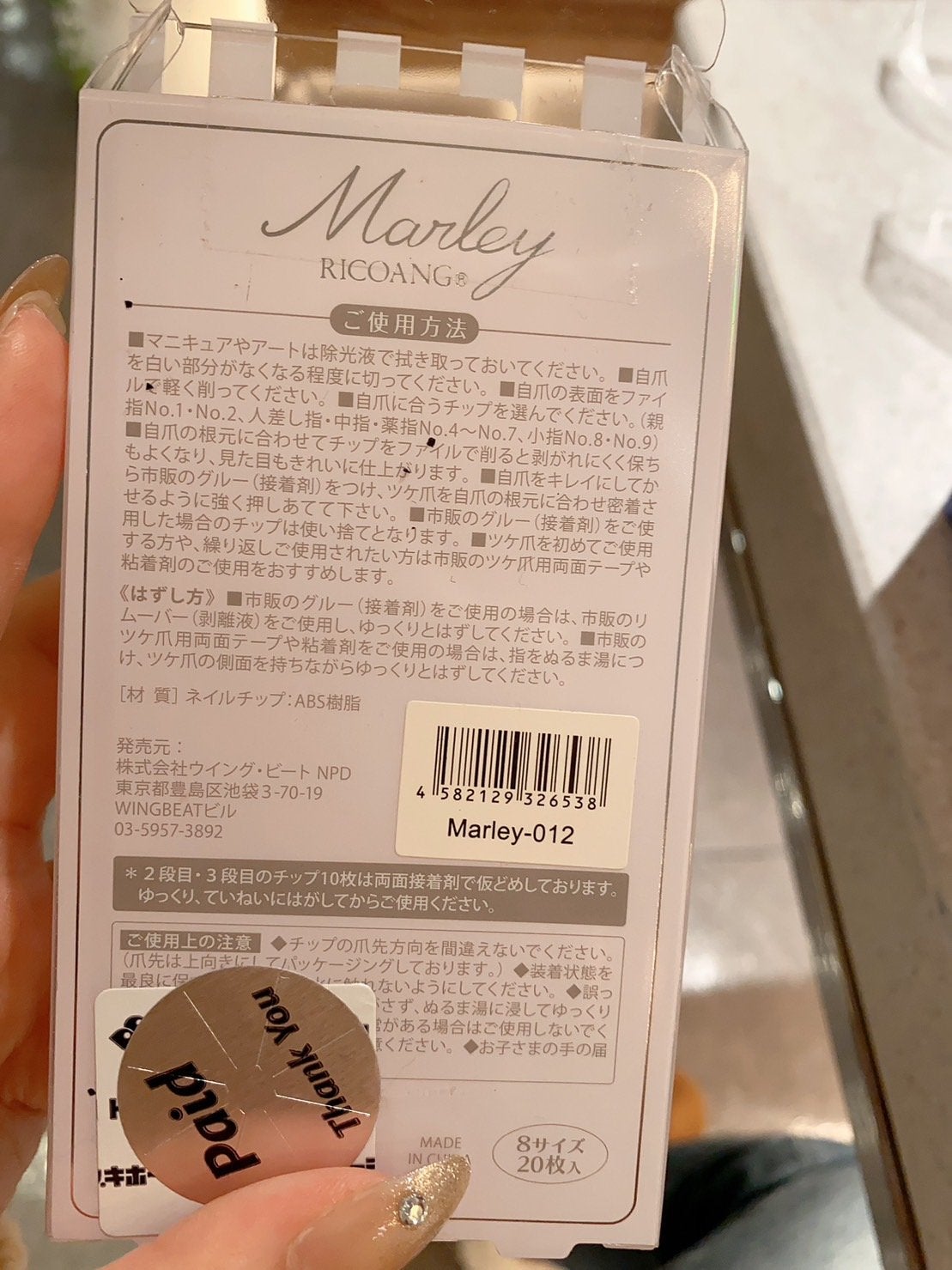 ネイルチップ用紙グルーテープ/Decorative Nail/ネイル用品を使ったクチコミ(2枚目)