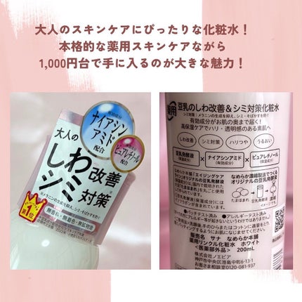 lala on LIPS 「8月新発売!あの「なめらか本舗」からシミ対策だけでなくしわ改善..」(5枚目)