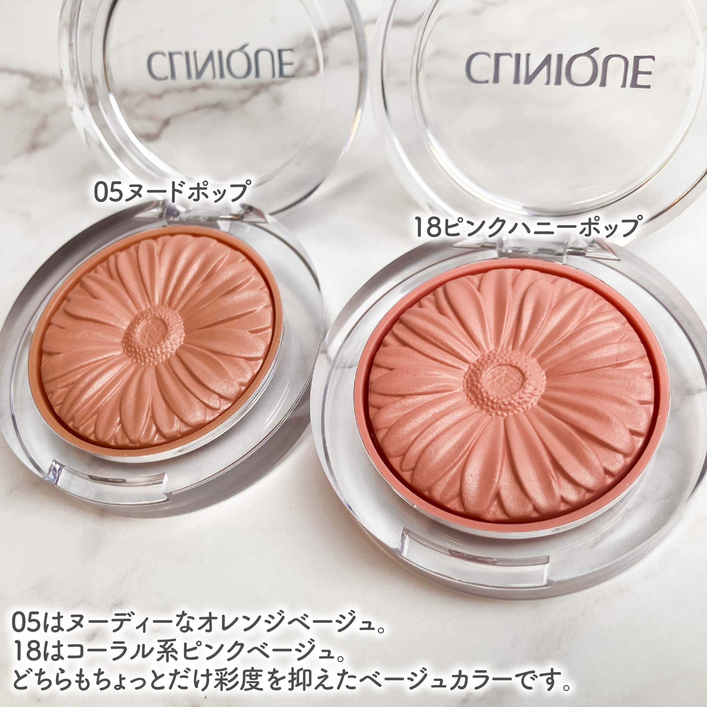 チーク ポップ パール/CLINIQUE/パウダーチークを使ったクチコミ（2枚目）