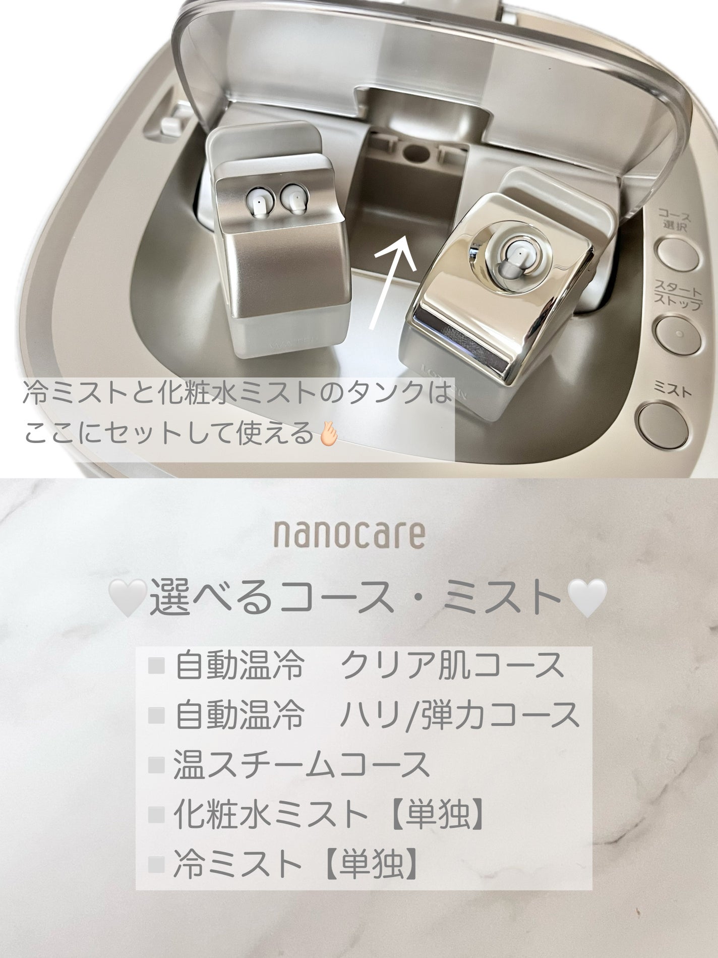 スチーマー ナノケア EH-SA0B/Panasonic/美顔器・マッサージを使ったクチコミ(4枚目)