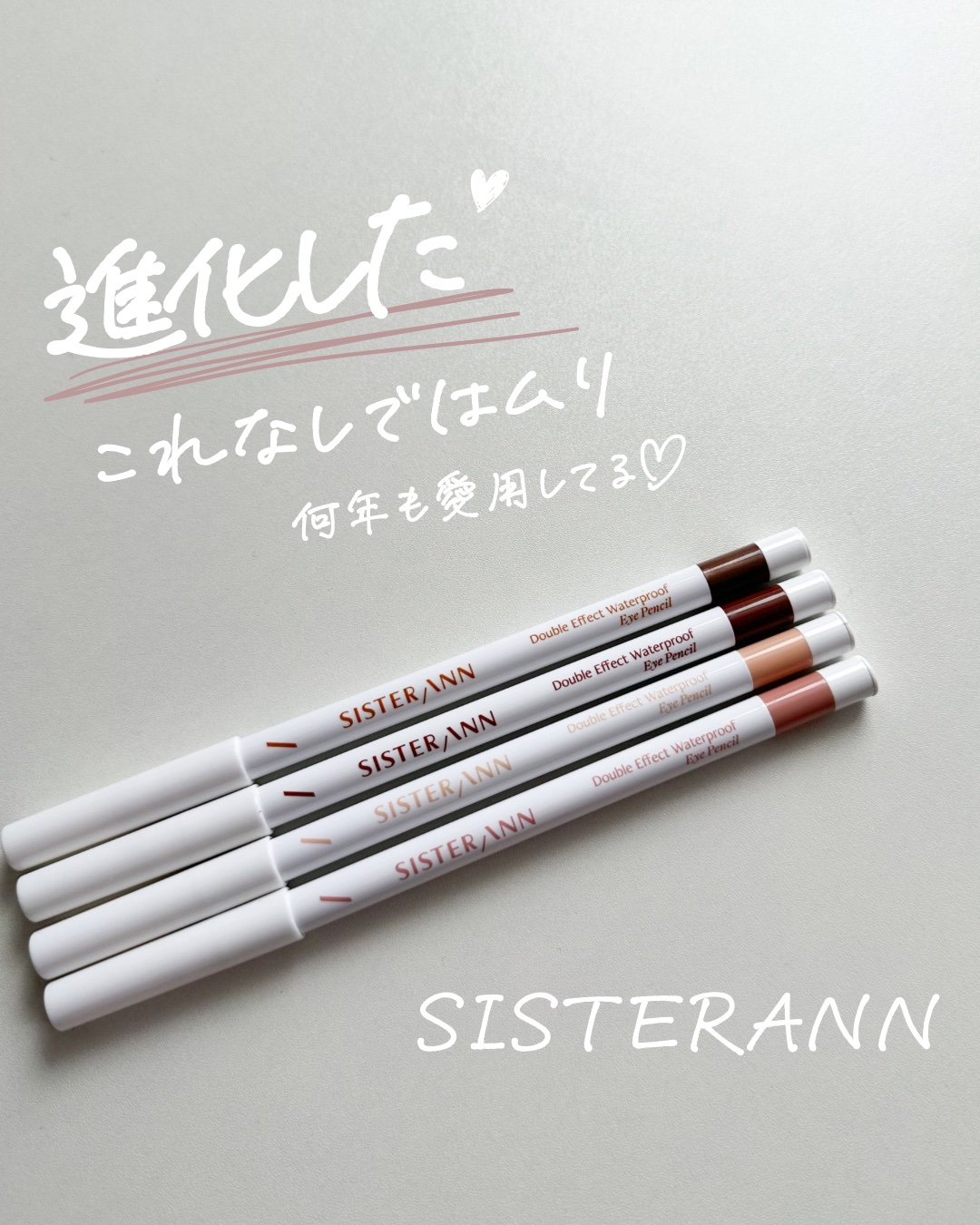 ウォータープルーフペンシルアイライナー/SISTER ANN/ペンシルアイライナーを使ったクチコミ（1枚目）