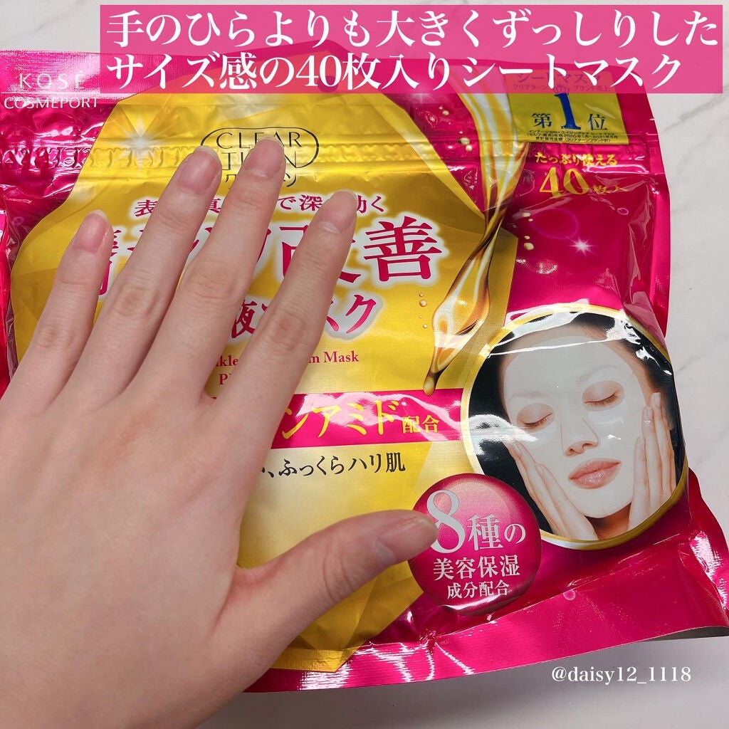 薬用 シワ改善 美容液マスク/クリアターン/シートマスク・パックを使ったクチコミ(2枚目)