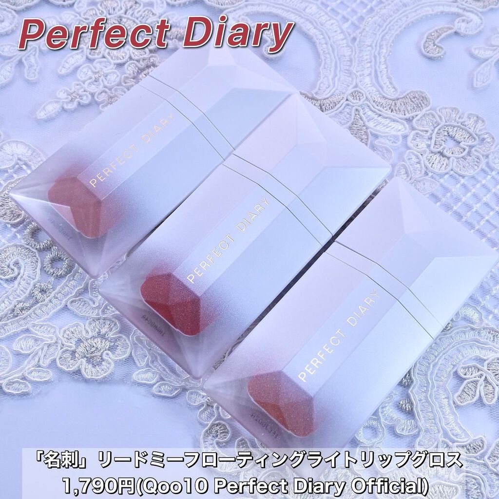 PERFECT DIARY (パーフェクトダイアリー) READ ME フローティングライト リップグロス/PERFECT DIARY/リップグロスを使ったクチコミ(1枚目)