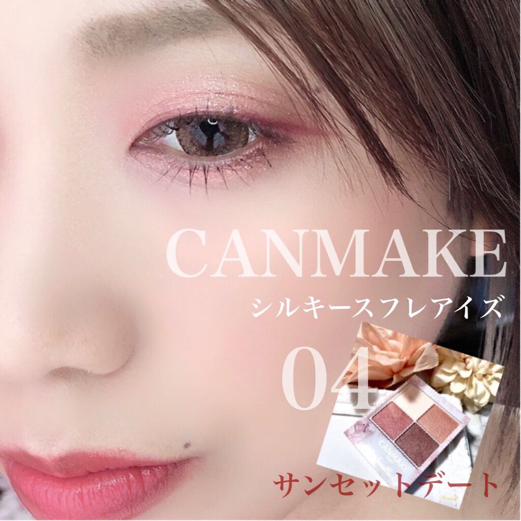 シルキースフレアイズ/キャンメイク/アイシャドウパレットを使ったクチコミ（2枚目）