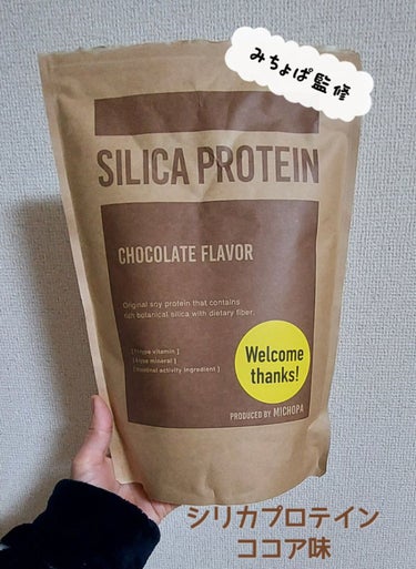 SILICA PROTEIN/ジャパンコンテンツエンターテインメント/その他を使ったクチコミ（1枚目）