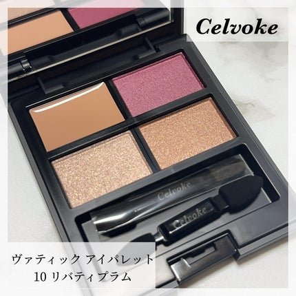 セルヴォーク ヴァティック アイパレット/Celvoke/アイシャドウパレットを使ったクチコミ(1枚目)