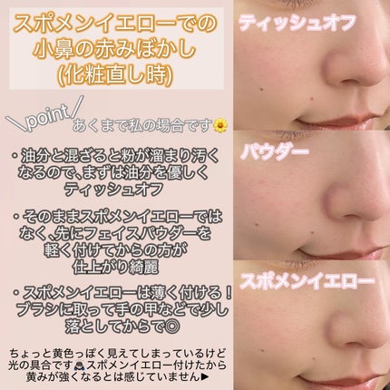 スポットメンテパウダー 03 ムラ消シイエロー(旧:SP02 ムラ消シイエロー)/muice/プレストパウダーを使ったクチコミ(3枚目)
