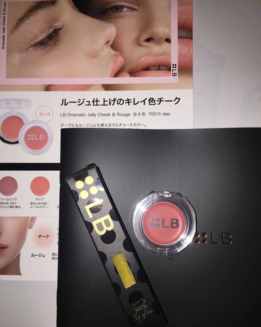 ドラマチックジェリー チーク＆ルージュ/LB/ジェル・クリームチークを使ったクチコミ（1枚目）