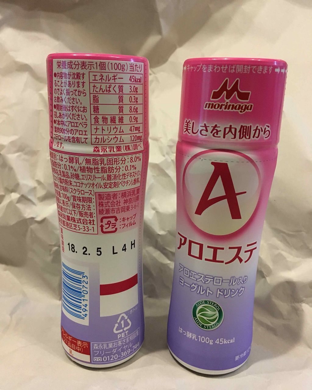 アロエステ ヨーグルトドリンク/アロエステ/飲むヨーグルトを使ったクチコミ（1枚目）