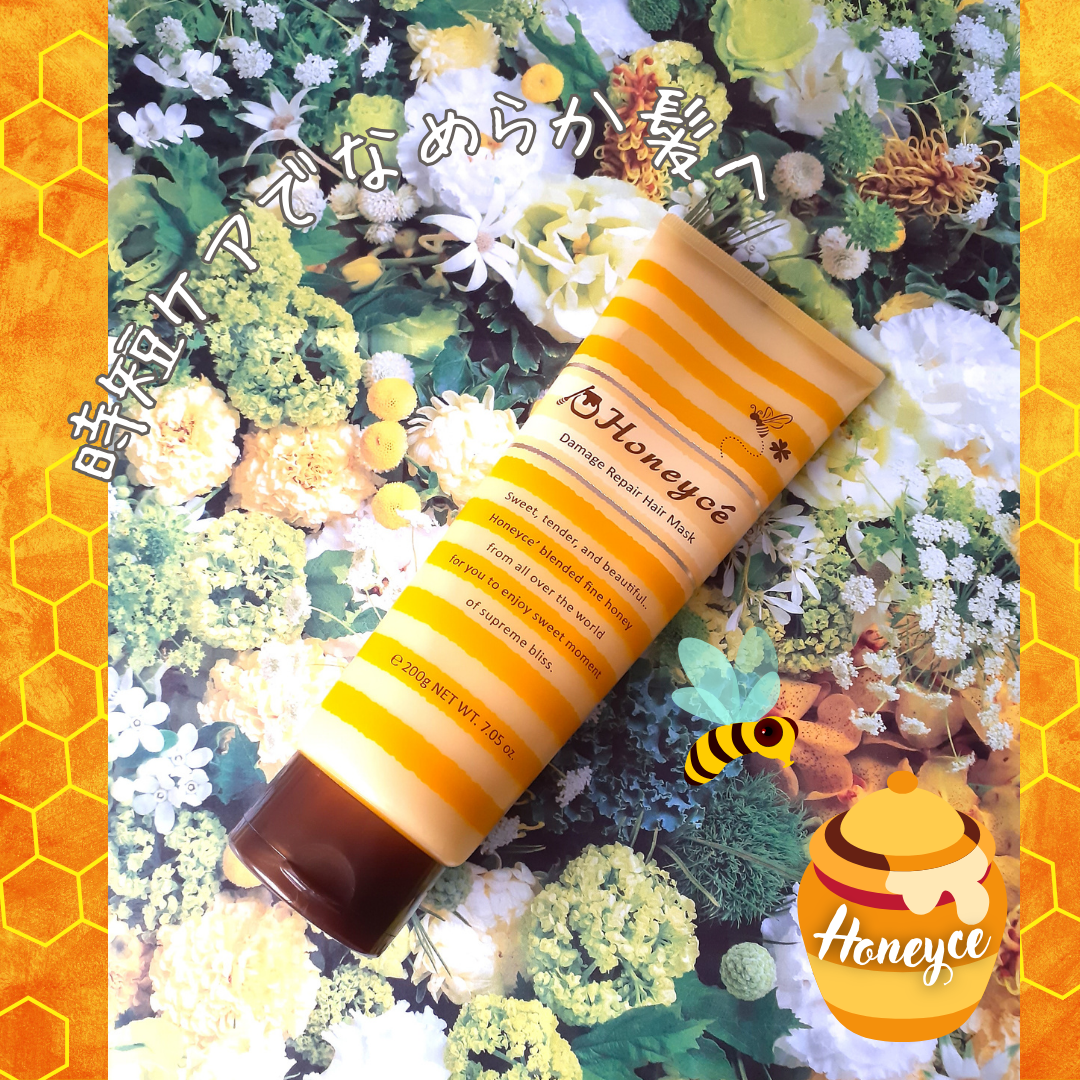ハニーチェ ダメージリペア ヘアマスクY  R/ハニーチェ/ヘアマスク・ヘアパックを使ったクチコミ（1枚目）