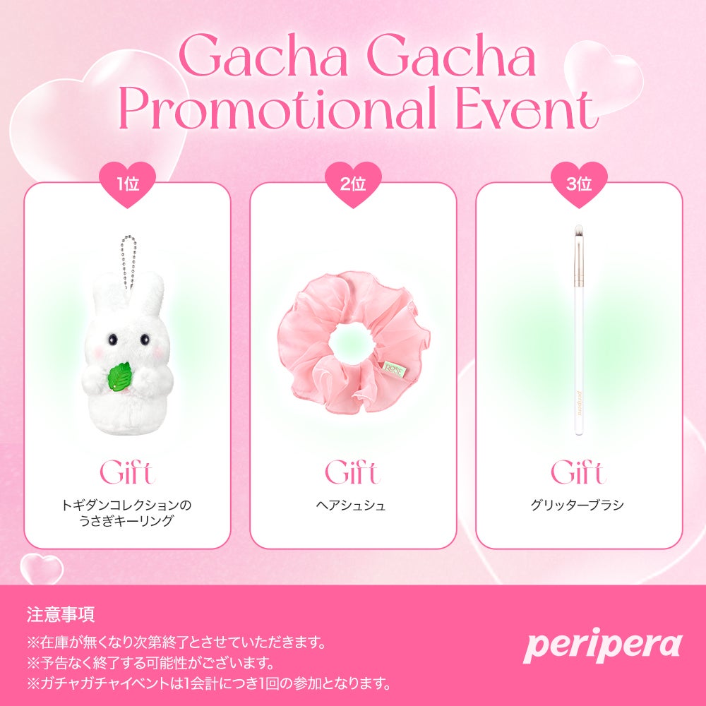 【公式】PERIPERA on LIPS 「#eventperiperaxPLAZA天王寺ミオ店特別プロモ..」(2枚目)