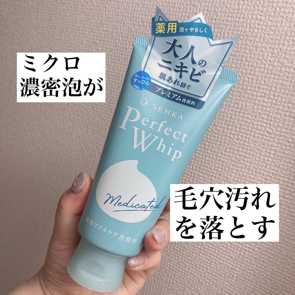 パーフェクトホイップ アクネケア/SENKA(専科)/洗顔フォームを使ったクチコミ(1枚目)