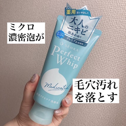 パーフェクトホイップ アクネケア/SENKA(専科)/洗顔フォームを使ったクチコミ(1枚目)
