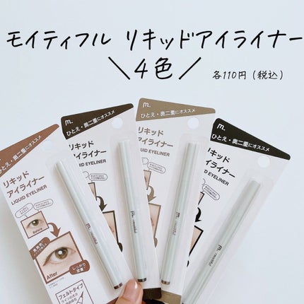 MFL リキッドアイライナー/DAISO/リキッドアイライナーを使ったクチコミ(2枚目)