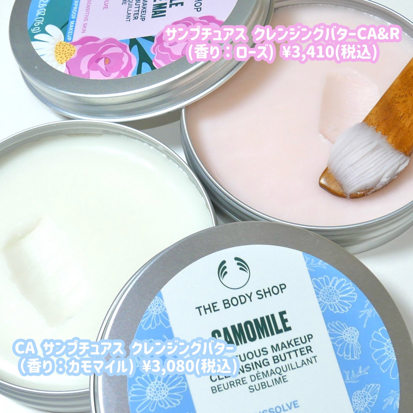 カモマイル サンプチュアス クレンジングバター/THE BODY SHOP/クレンジングバームを使ったクチコミ(3枚目)