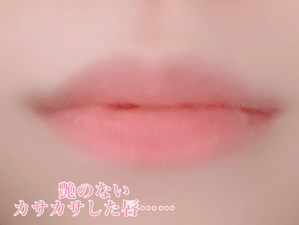 リップエッセンス/無印良品/リップケアを使ったクチコミ（2枚目）