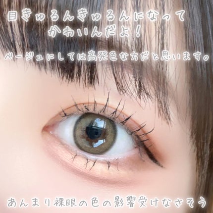 サンドシリーズ/LENSSIS/カラーコンタクトレンズを使ったクチコミ(4枚目)