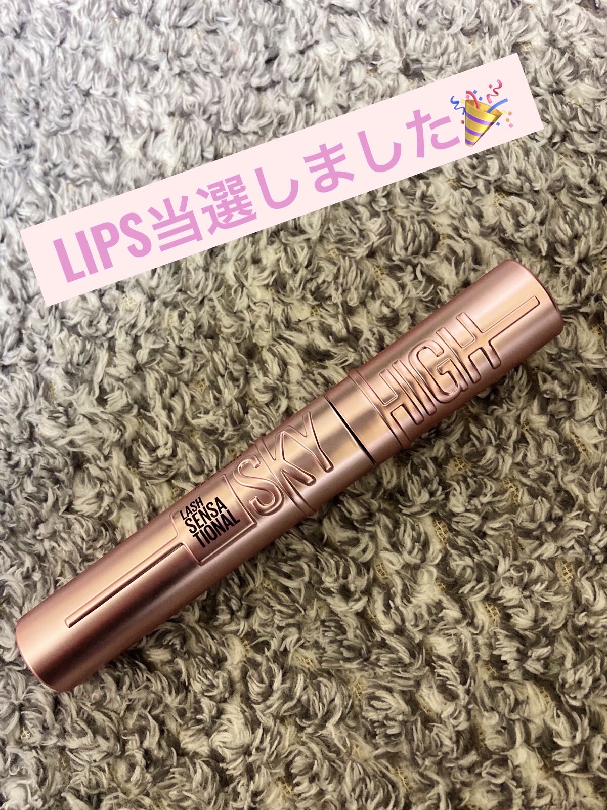 スカイハイ/MAYBELLINE NEW YORK/マスカラを使ったクチコミ（2枚目）