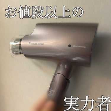 ヘアードライヤー ナノケア/Panasonic/ドライヤーを使ったクチコミ（1枚目）