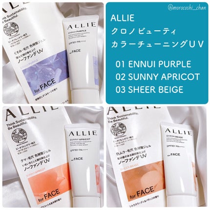 アリィー クロノビューティ カラーチューニングUV/アリィー/日焼け止めクリームを使ったクチコミ(2枚目)