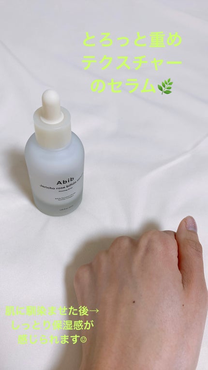 復活草クリーム ニュートリションチューブ/Abib /フェイスクリームを使ったクチコミ(3枚目)