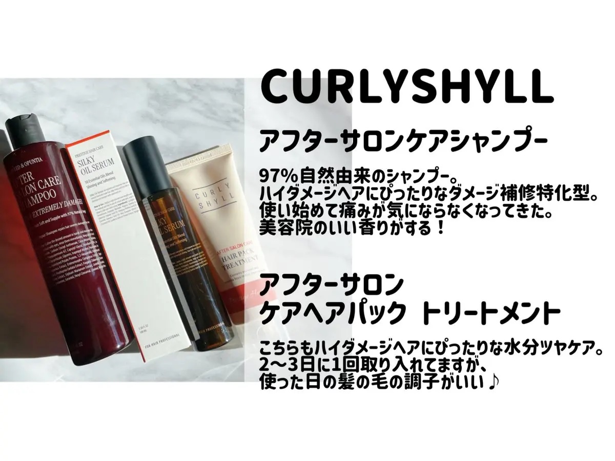AFTER SALON CARE HAIR PACK TREATMENT/CULRY SHYLL/洗い流すヘアトリートメントを使ったクチコミ（2枚目）