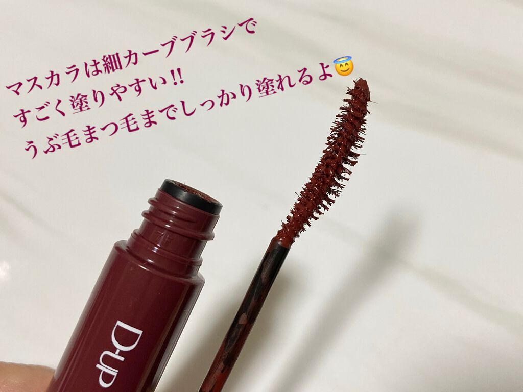 パーフェクトエクステンション マスカラ for カール/D-UP/マスカラを使ったクチコミ（2枚目）