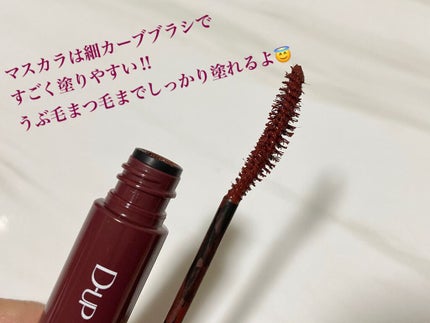 パーフェクトエクステンション マスカラ for カール/D-UP/マスカラを使ったクチコミ(2枚目)
