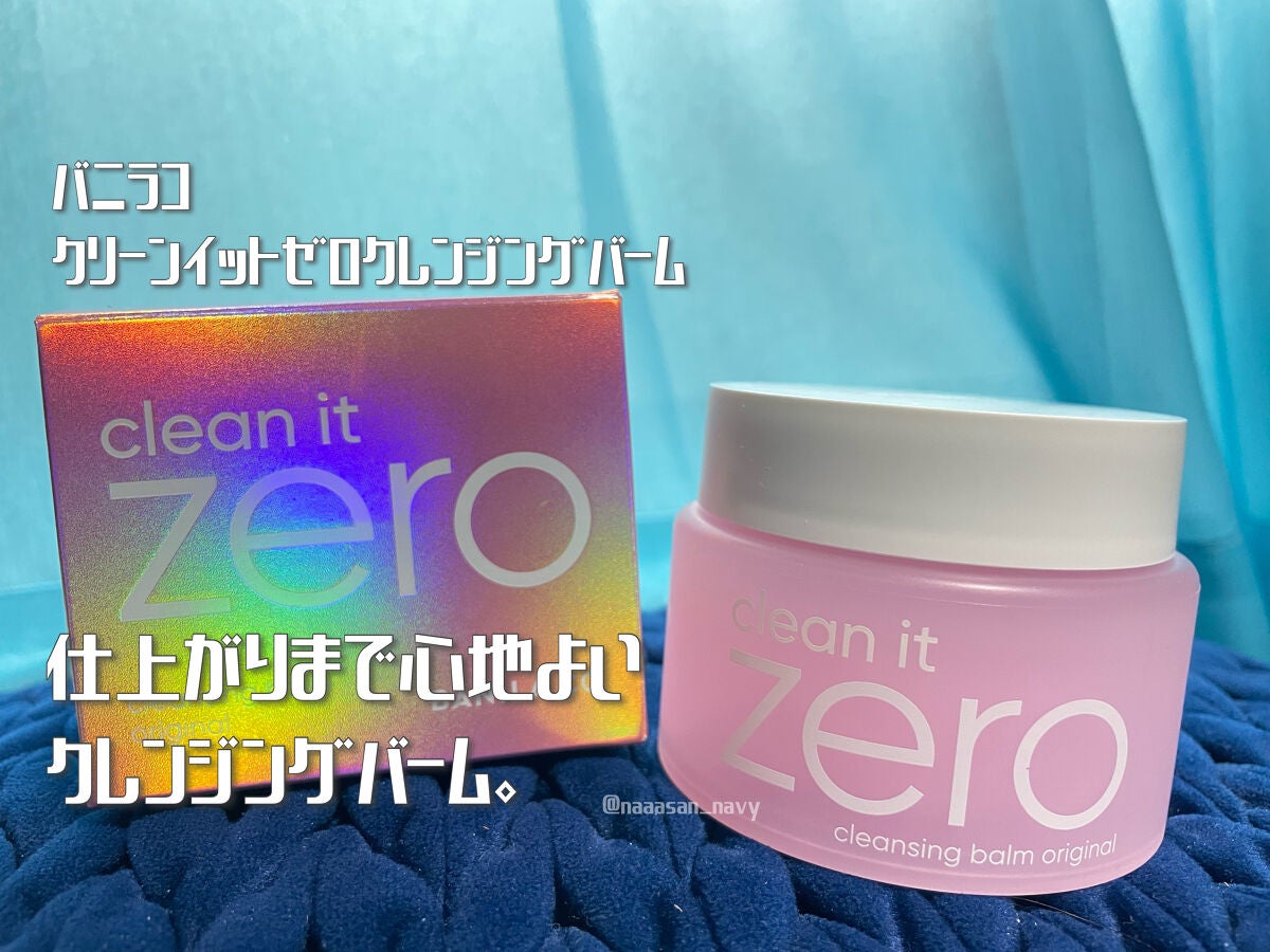 クリーンイットゼロ クレンジングバーム オリジナル/BANILA CO/クレンジングバームを使ったクチコミ(1枚目)