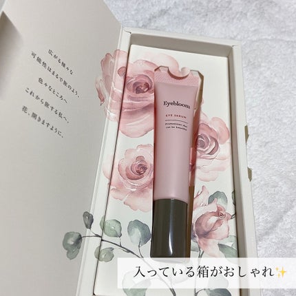 目元美容液/Eyebloom/美容液を使ったクチコミ(2枚目)