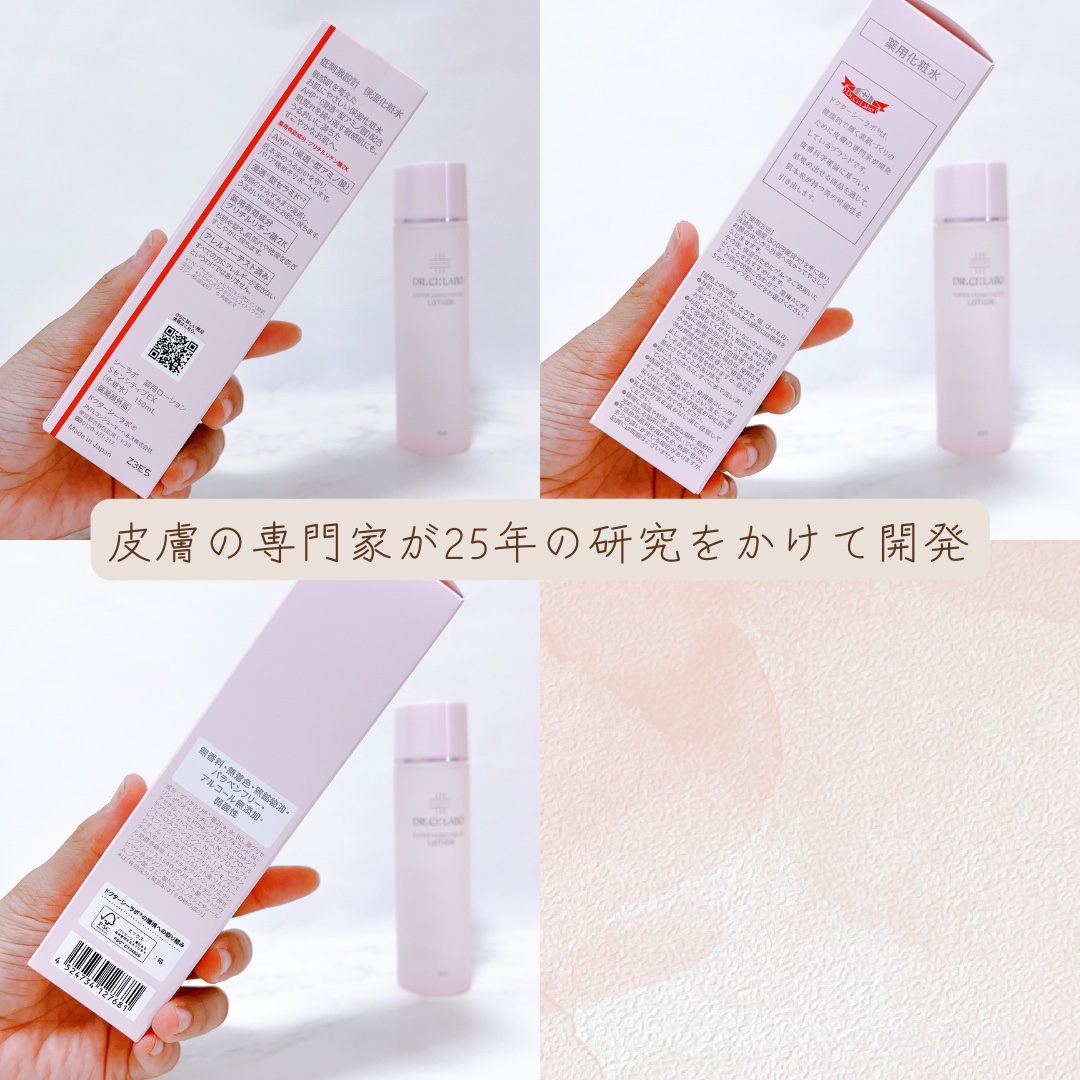 薬用アクアコラーゲンゲル スーパーセンシティブEX/ドクターシーラボⓇ/オールインワン化粧品を使ったクチコミ（3枚目）