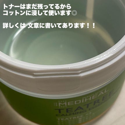 ティーツリーカーミングエッセンスパッド/MEDIHEAL/トナーパッドを使ったクチコミ(2枚目)