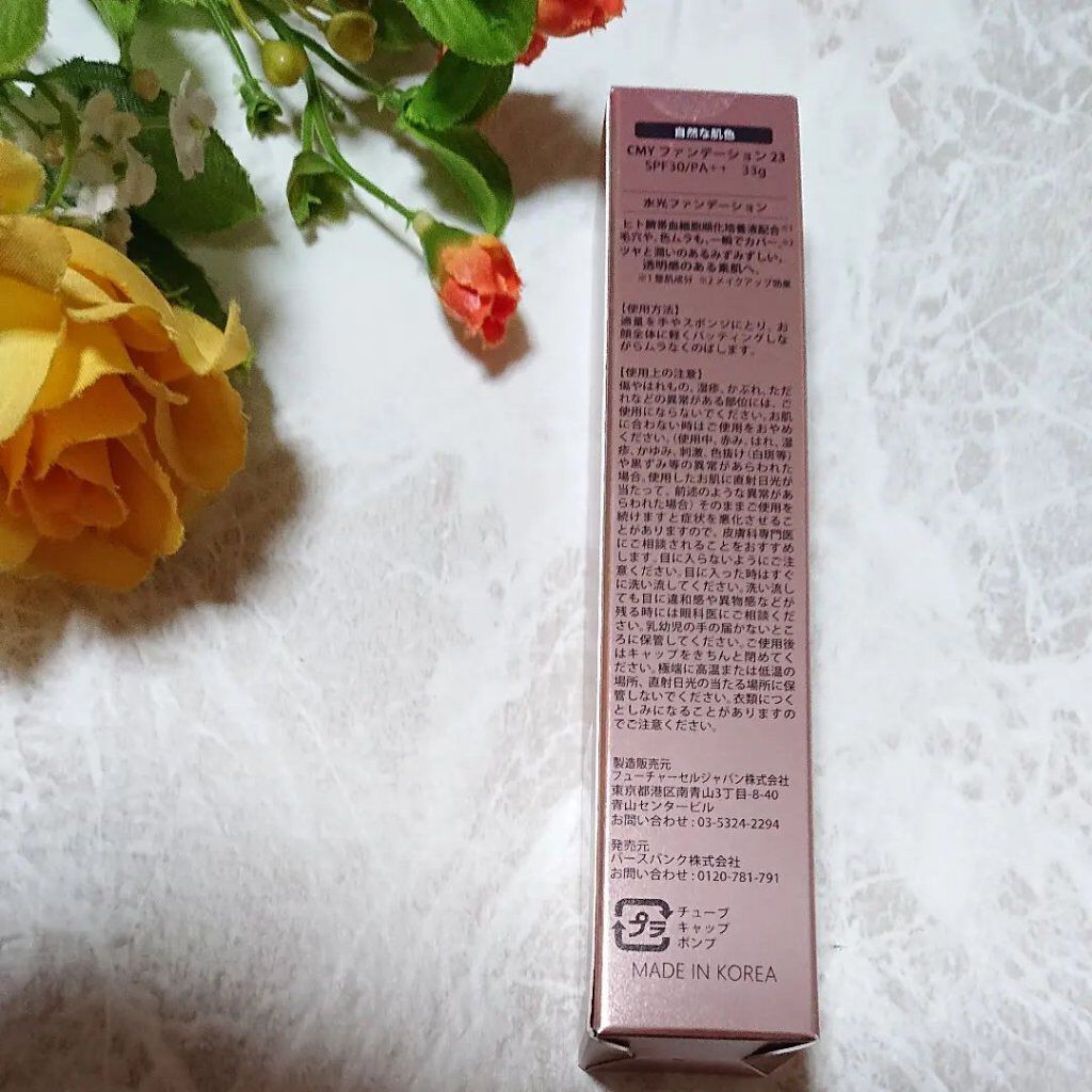 CMYファンデーション/CMY/リキッドファンデーションを使ったクチコミ（2枚目）