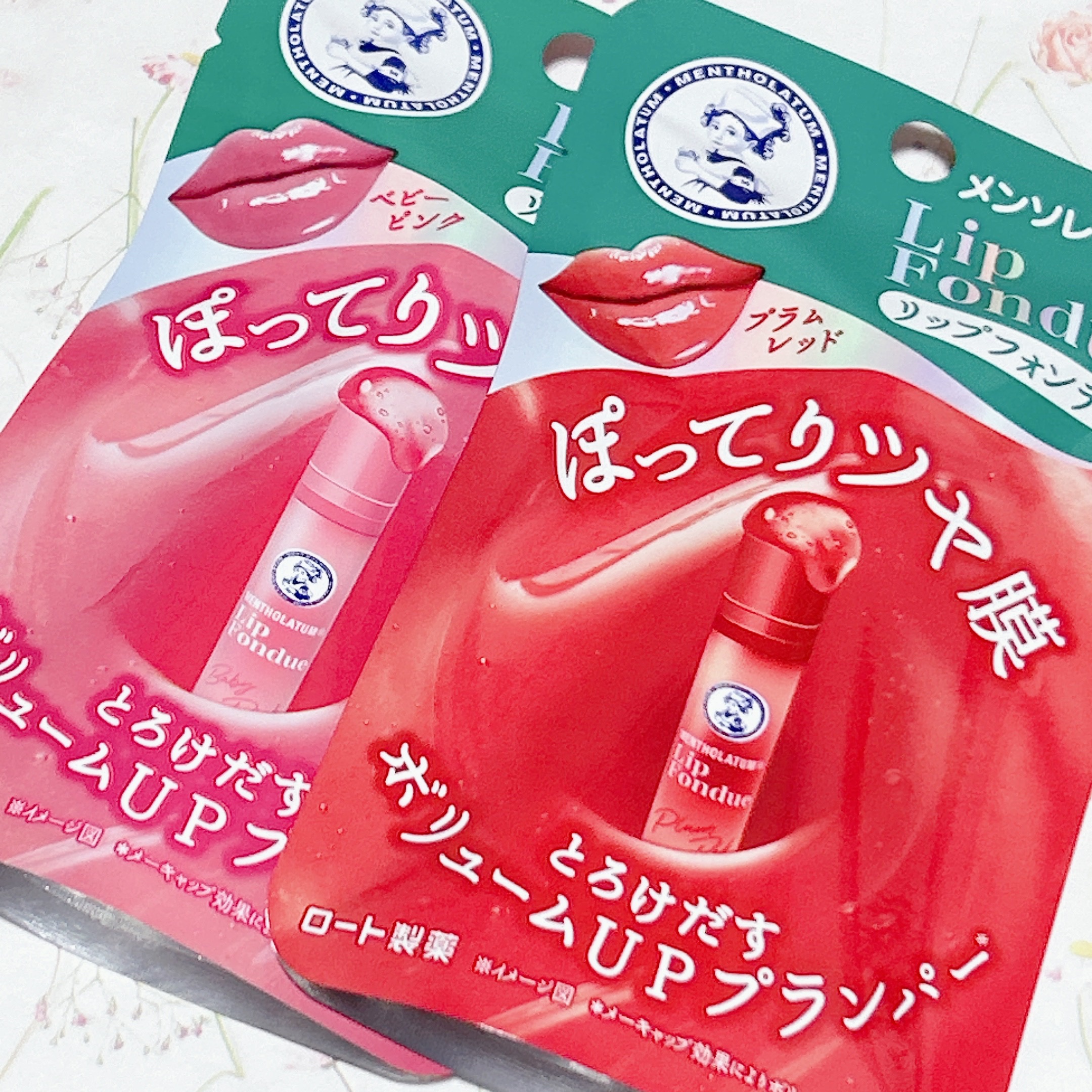 メンソレータム リップフォンデュ/メンソレータム/リッププランパーを使ったクチコミ（1枚目）