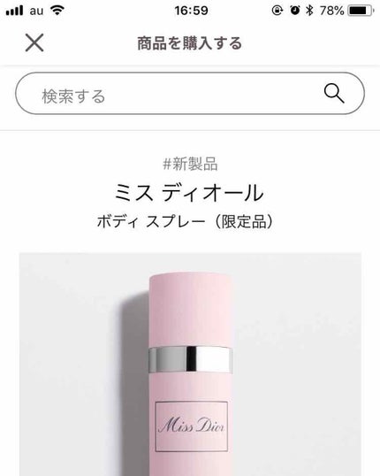 【旧】ディオール アディクト リップ マキシマイザー/Dior/リップグロスを使ったクチコミ(3枚目)