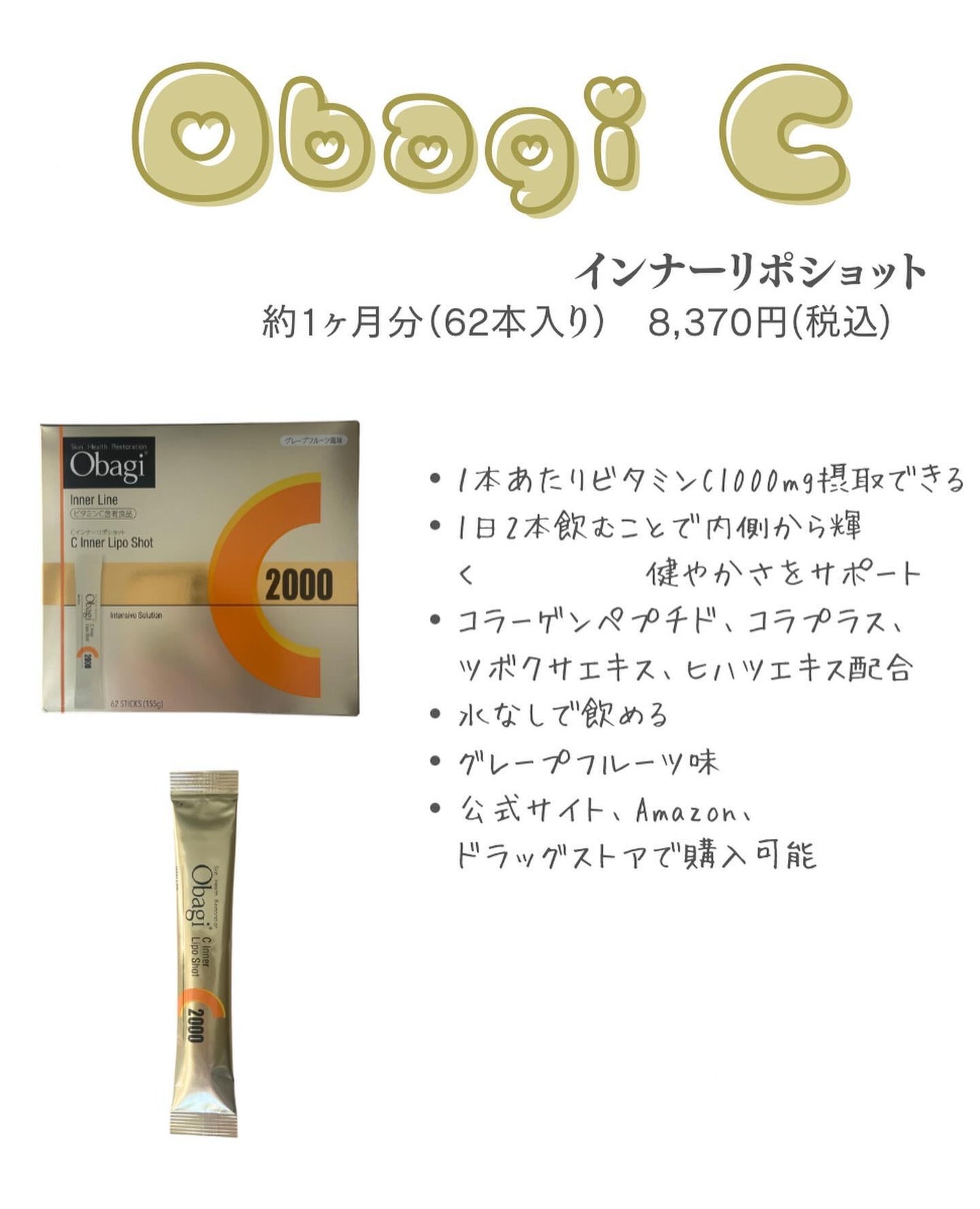 リポスフェリック ビタミンC(リポソーム ビタミンC)/Lypo-Spheric/美容サプリメントを使ったクチコミ(3枚目)