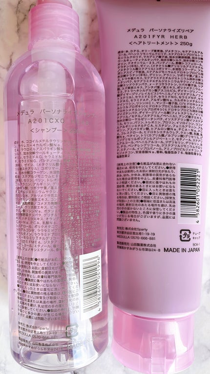 SHAMPOO & REPAIR/MEDULLA/市販シャンプーを使ったクチコミ(2枚目)