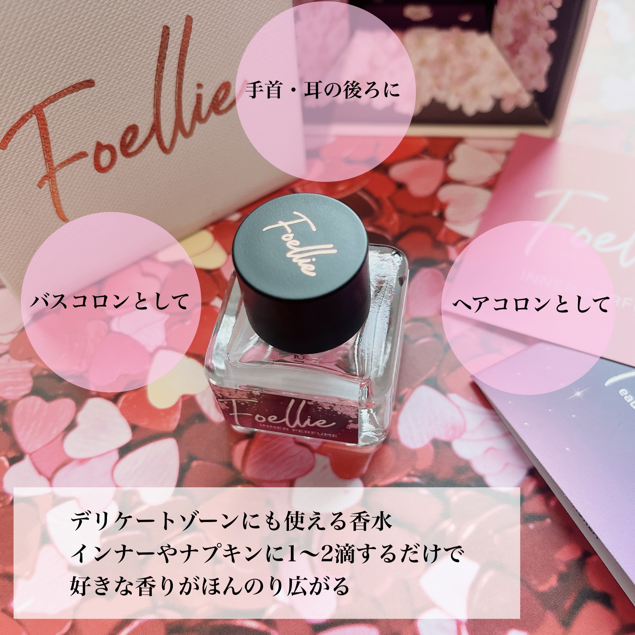 フォエリー インナーパフューム シトラスフルールの香り 【旧】5ml/Foellie/香水(その他)を使ったクチコミ（2枚目）