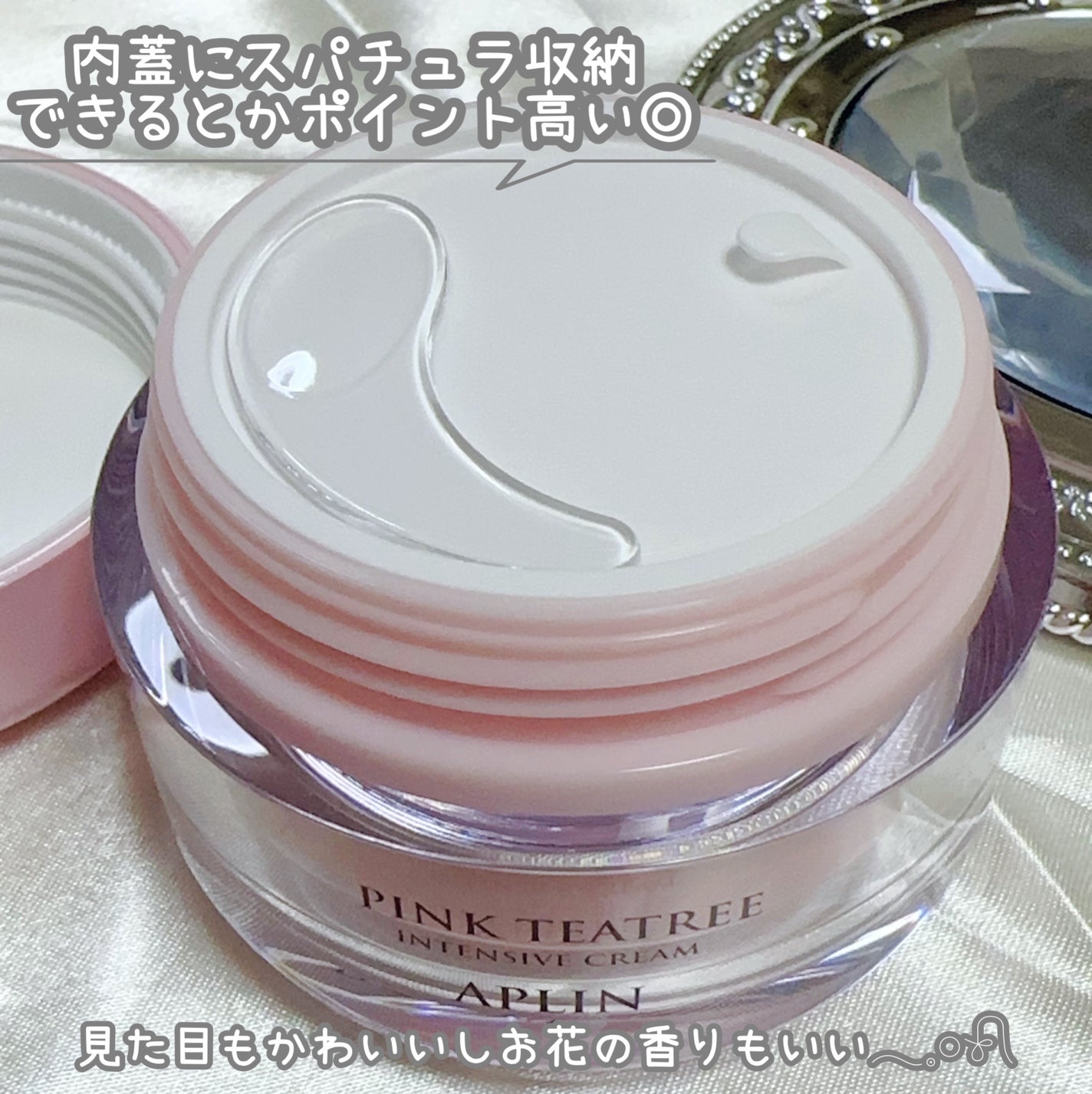 ピンクティーツリークリーム/APLIN/フェイスクリームを使ったクチコミ(4枚目)