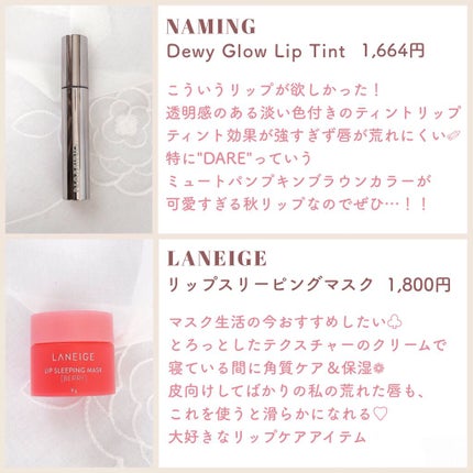 リップスリーピングマスク/LANEIGE/リップバームを使ったクチコミ(4枚目)