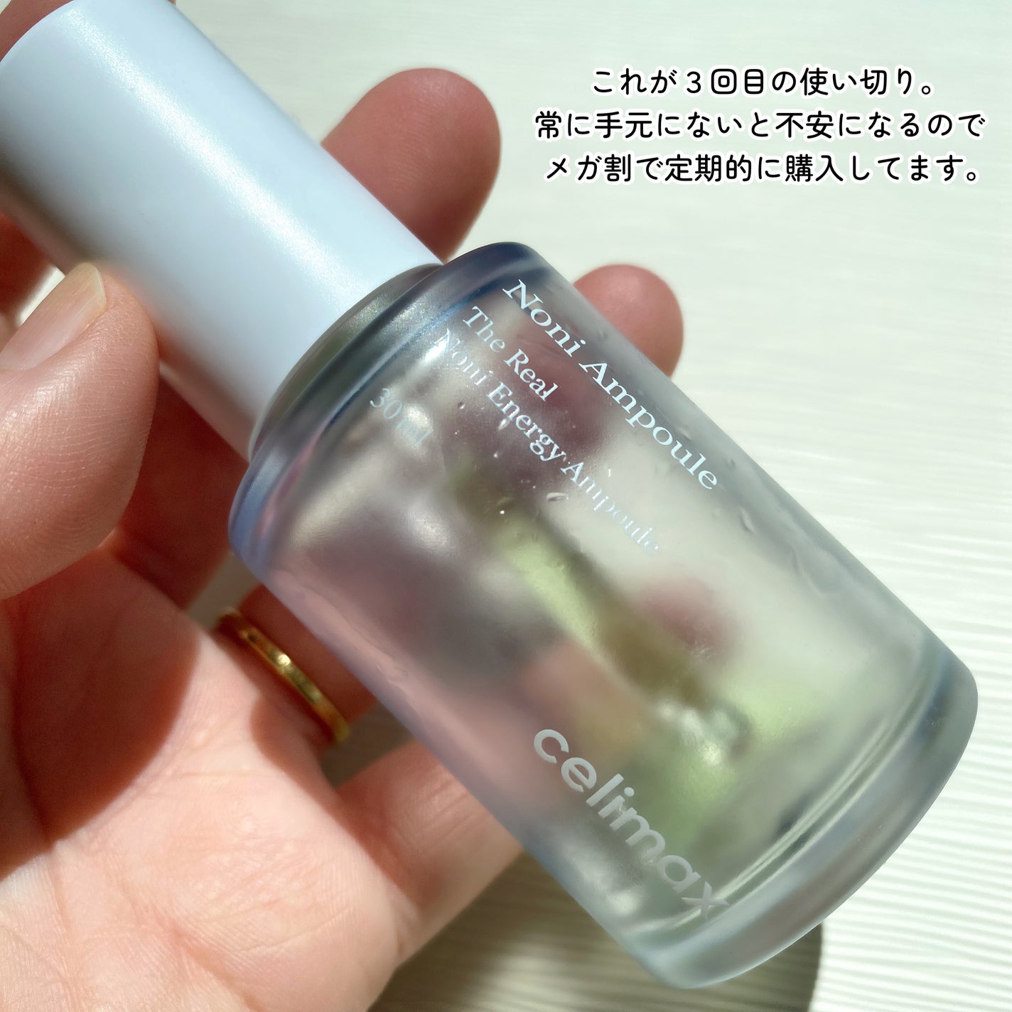 Noni Ampule/celimax/美容液を使ったクチコミ(3枚目)