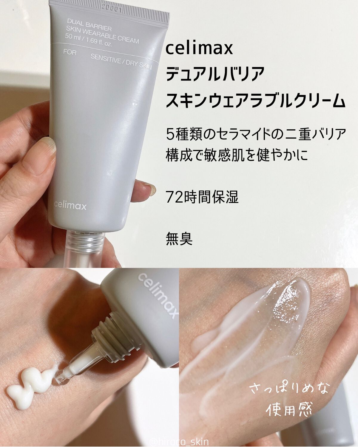 セラマイディンクリーム/Dr.Jart＋/フェイスクリームを使ったクチコミ（3枚目）