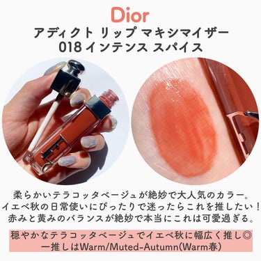 ディオール アディクト リップ マキシマイザー/Dior/リップグロスを使ったクチコミ（3枚目）