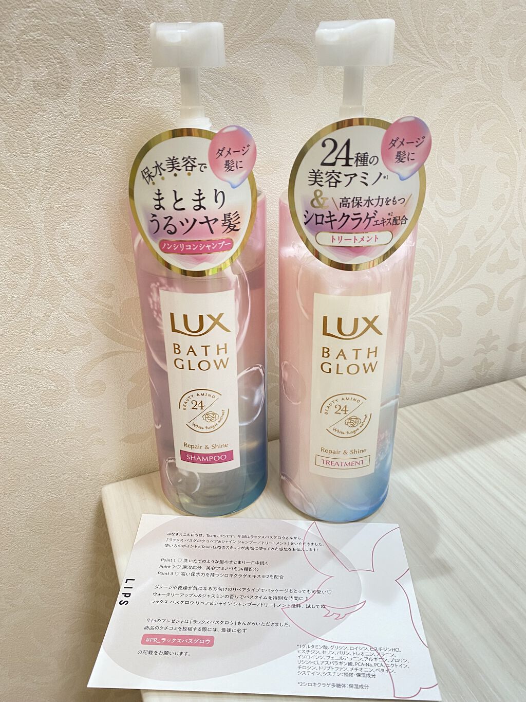 バスグロウ リペア&シャイン シャンプー／トリートメント/LUX/シャンプー・コンディショナーを使ったクチコミ（1枚目）