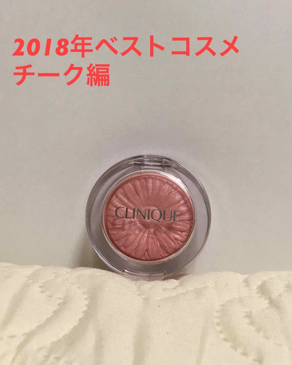 チーク ポップ/CLINIQUE/パウダーチークを使ったクチコミ(3枚目)