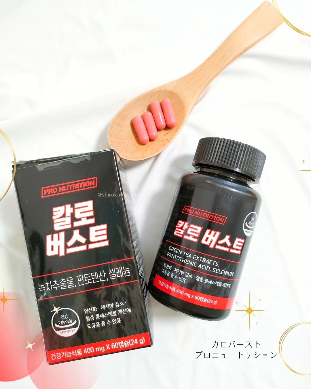 CALO BURST/PRO NUTRITION/ボディサプリメントを使ったクチコミ（1枚目）