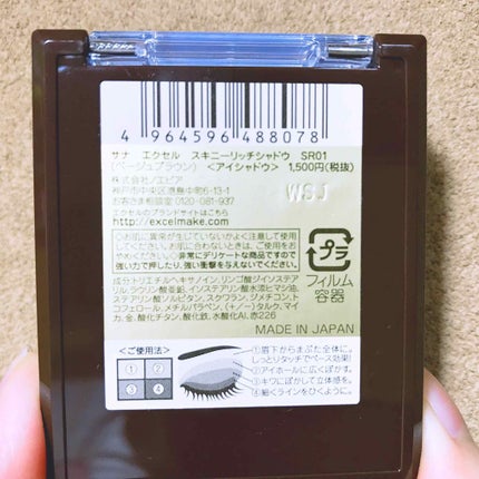 スキニーリッチシャドウ/excel/アイシャドウパレットを使ったクチコミ(2枚目)