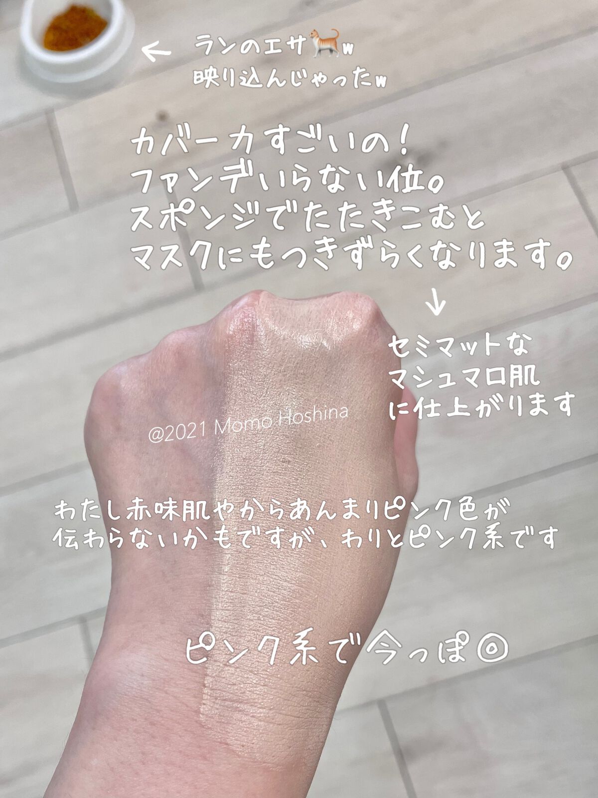 ラスティングベース クール/チャコット・コスメティクス/化粧下地を使ったクチコミ(3枚目)